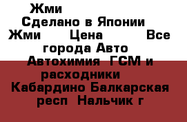 !!!Жми!!! Silane Guard - Сделано в Японии !!!Жми!!! › Цена ­ 990 - Все города Авто » Автохимия, ГСМ и расходники   . Кабардино-Балкарская респ.,Нальчик г.